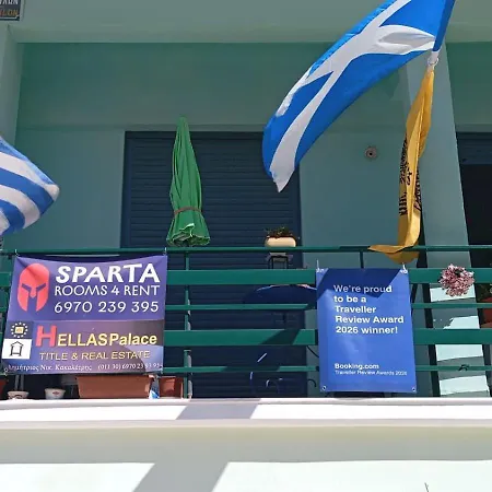 Aparthotel Hellas Palace Private *